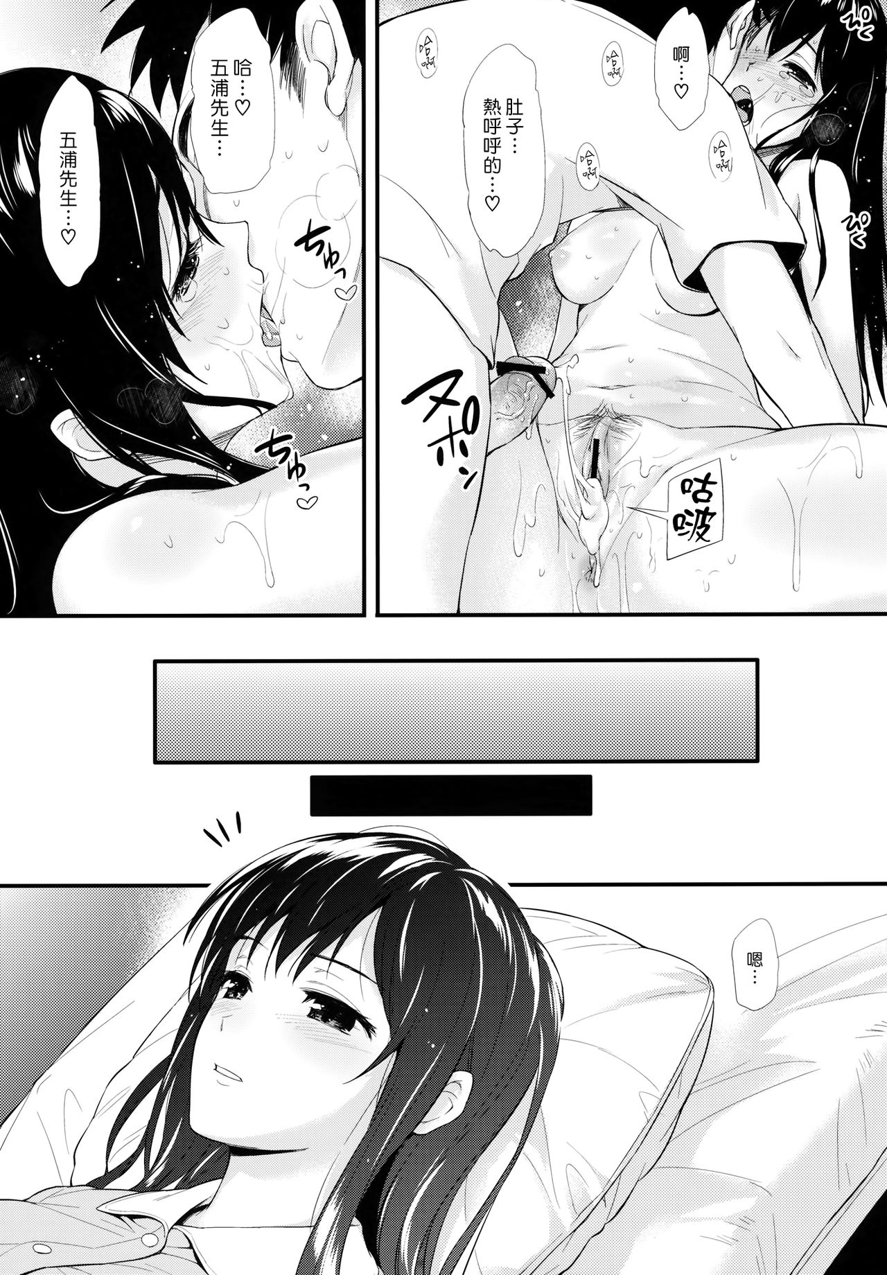 (SC58) [P:P (Oryou)] Shioriko-san no Kaijo Techou (Biblia Koshodou no Jiken Techou) [Chinese] [漢化組漢化組×我尻故我在] page 20 full