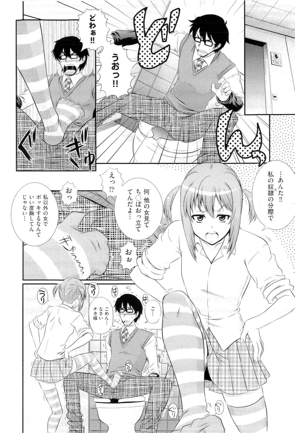 [Akiyama Kenta] Gakuen Yuugi (fixed) page 35 full