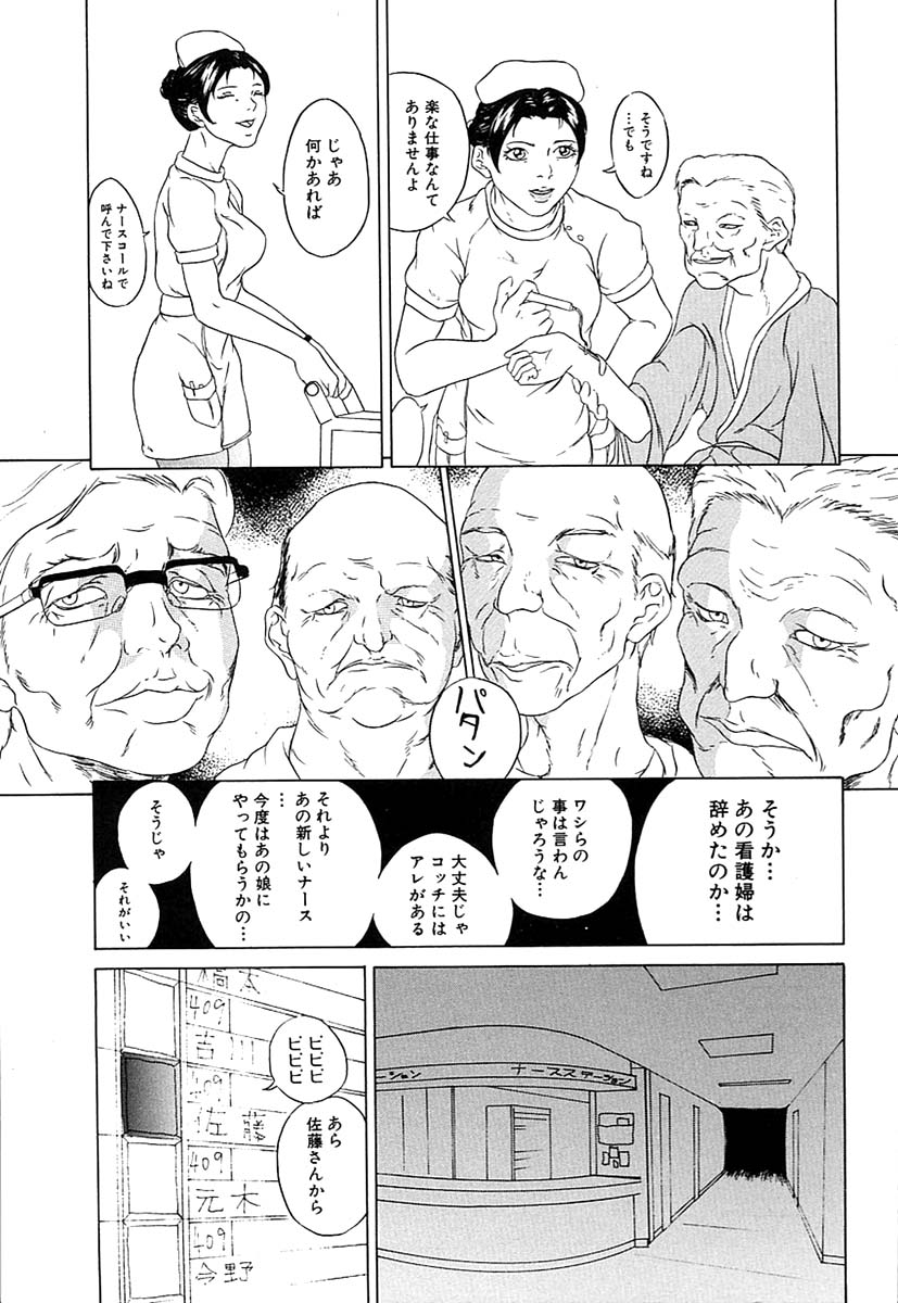 [Takeuchi Reona] Oyako Soukan page 5 full