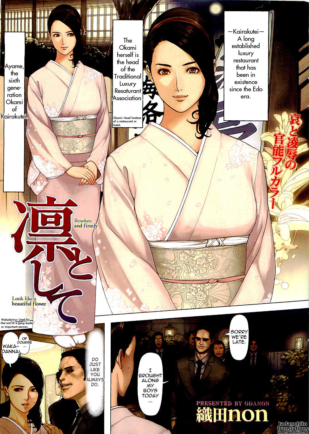 [Oda Non] Resolute and Firmly [English] [tadanohito] page 1 full