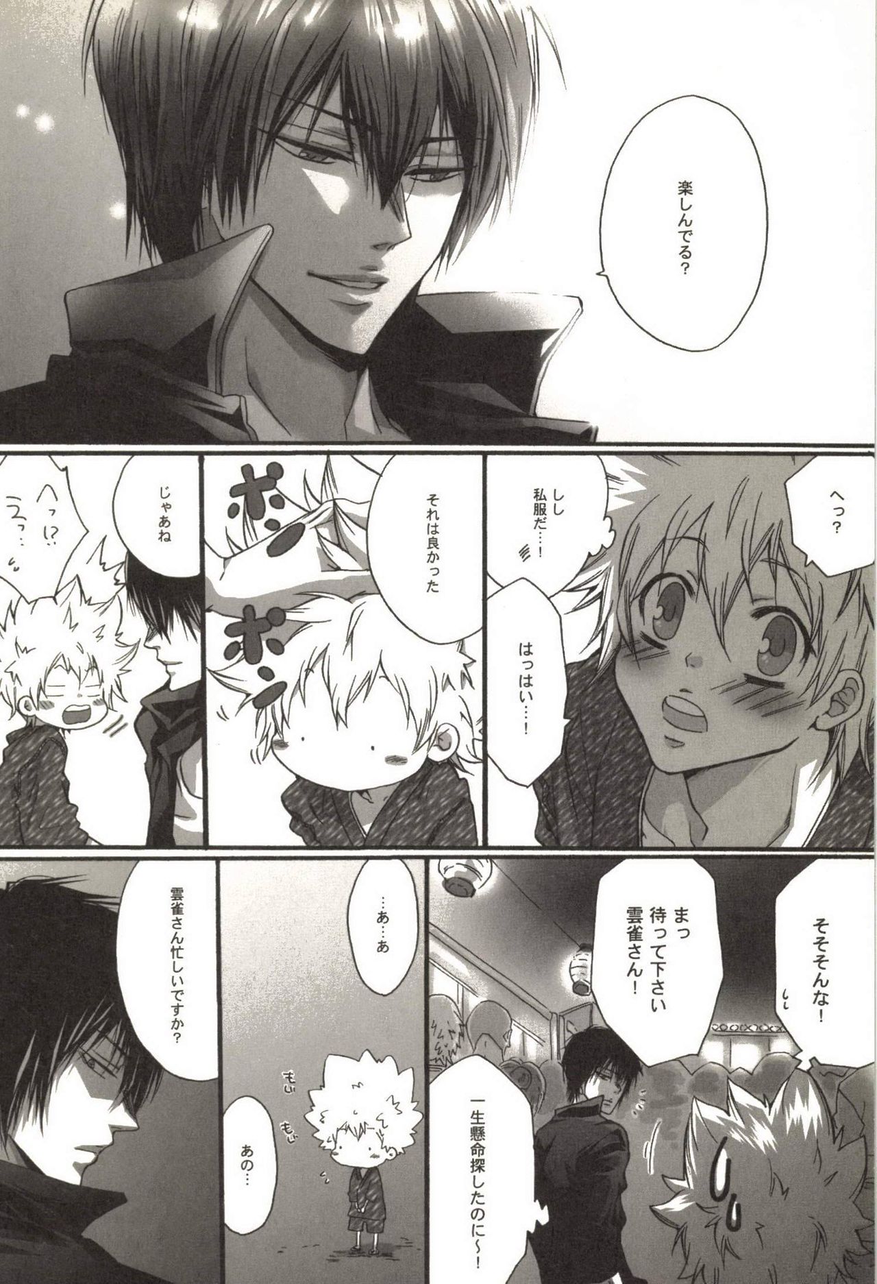 [Kamishima Akira] Doujin Sakka Collection 70 (Katekyo Hitman REBORN!) page 55 full