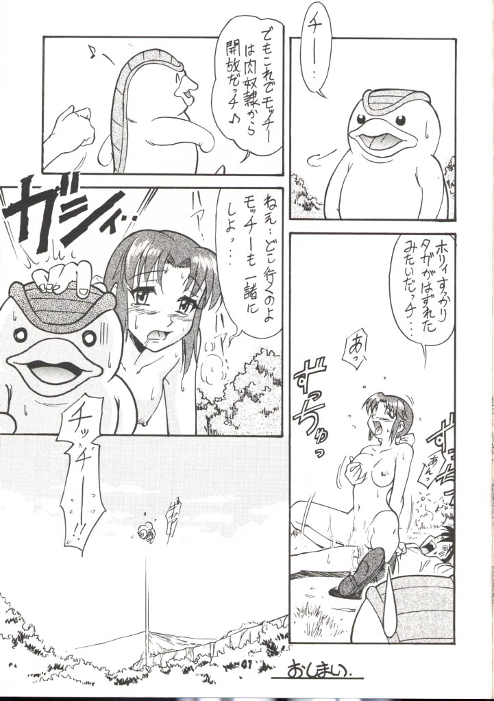 (C57) [Tsurikichi Doumei] Unmei Nan Demo-R (Various) [Incomplete] page 36 full