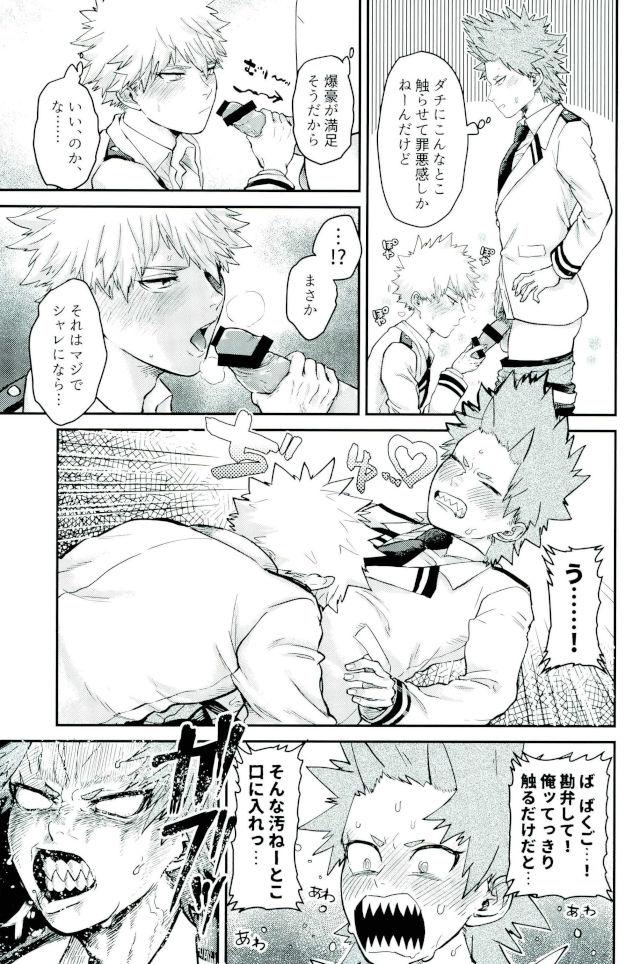 (CCOsaka113) [Hibiki (Hokorobi)] Matatabi (Boku no Hero Academia) page 14 full