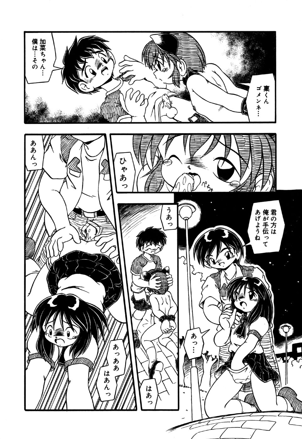 [Anthology] Little Pierce Vol.30 page 52 full