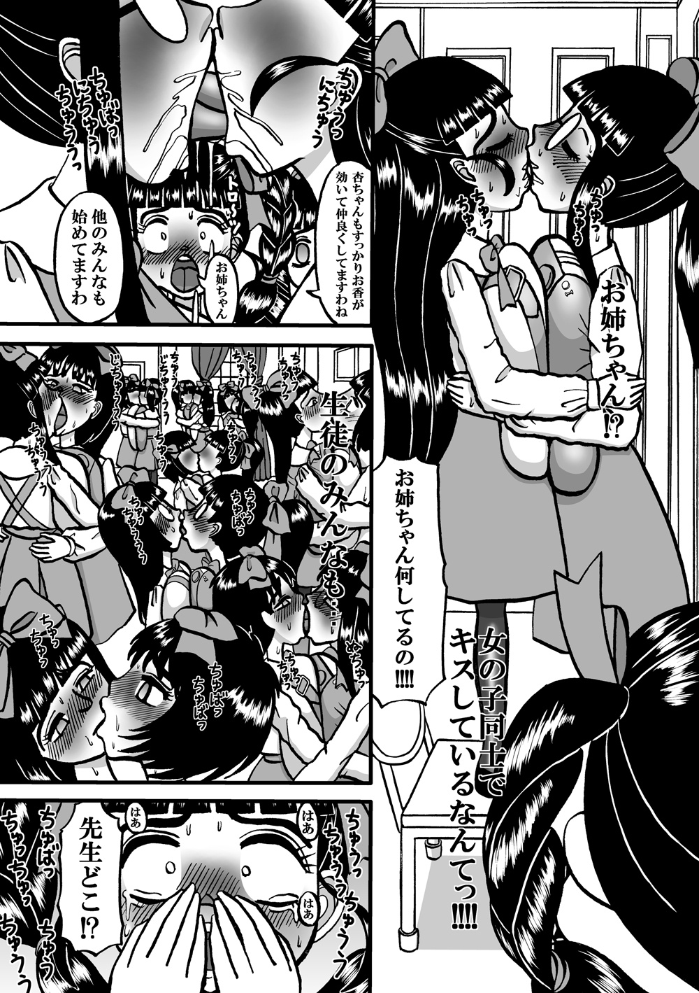 [Minomushitei] Kawaii Suite Series 3 ~Seikou Onna Celia~ [Digital] page 7 full