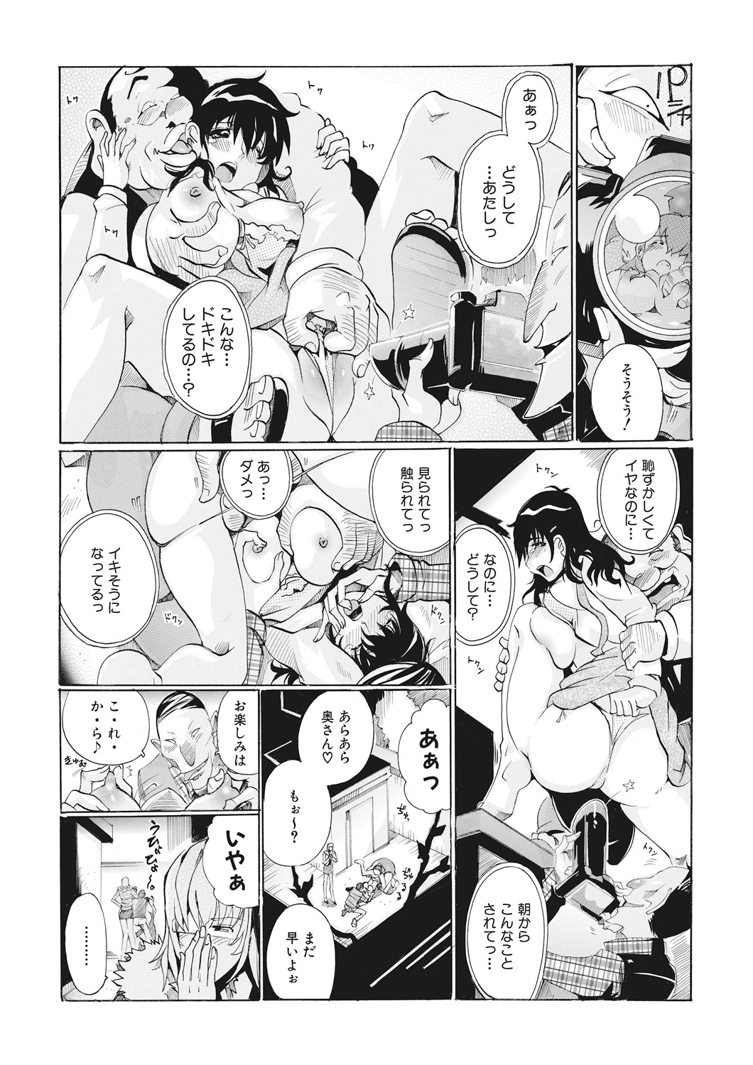 [Tom Tamio] E-6-tou Wakazuma Netori Community ~Oku-san, Koshi ga Ugoitemasse~ page 43 full