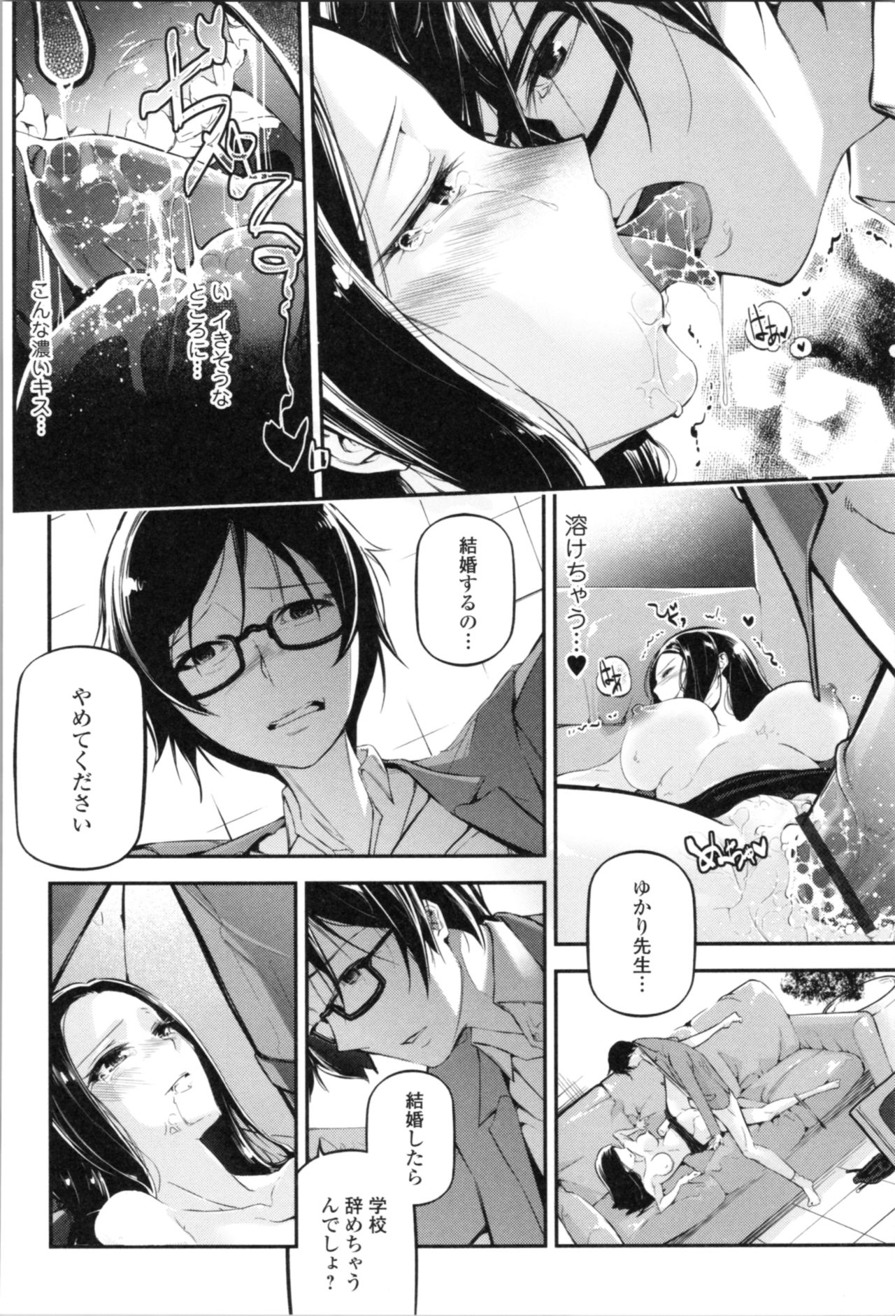 [JAKE] Kannou Shousetsu Shoujo page 50 full