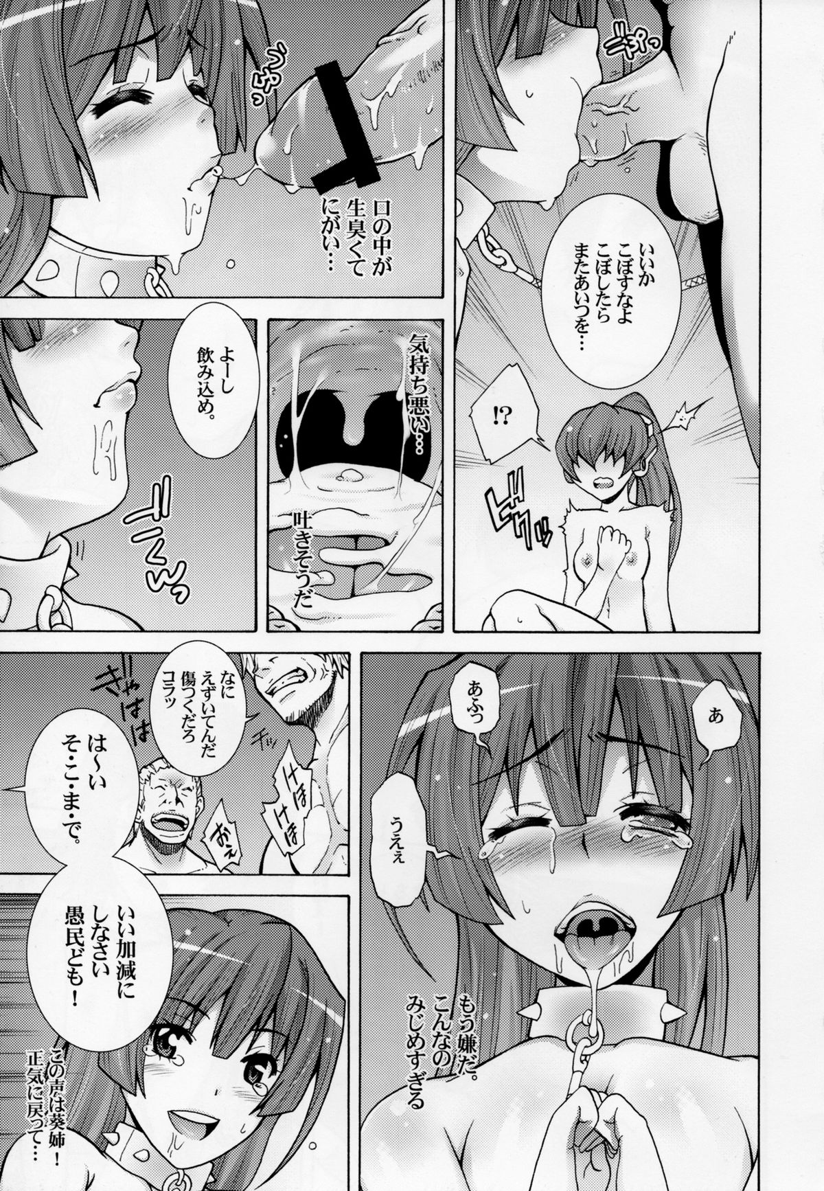 [H.H (Shiroi Kuroneko)] Kyokutou no Mesubuta wo Shitsukeru Kyoukaisen (Kyoukai Senjou no Horizon) page 11 full