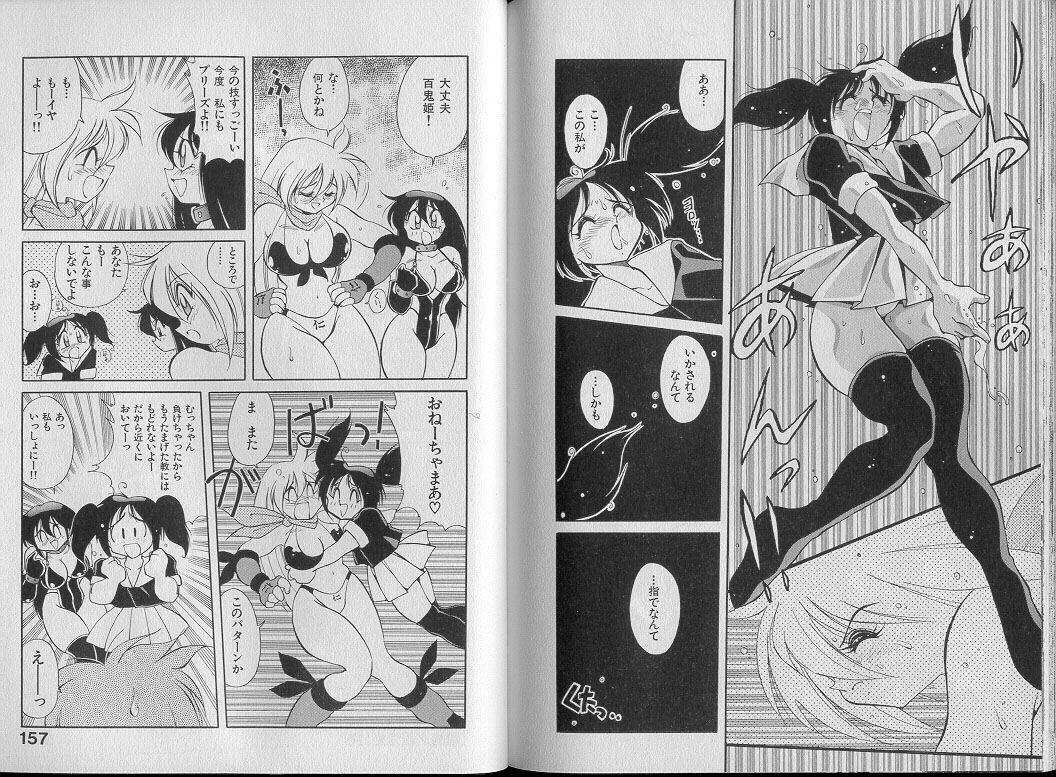 [Kawamoto Hiroshi] Bakuzetsu! Hyakkihime page 82 full