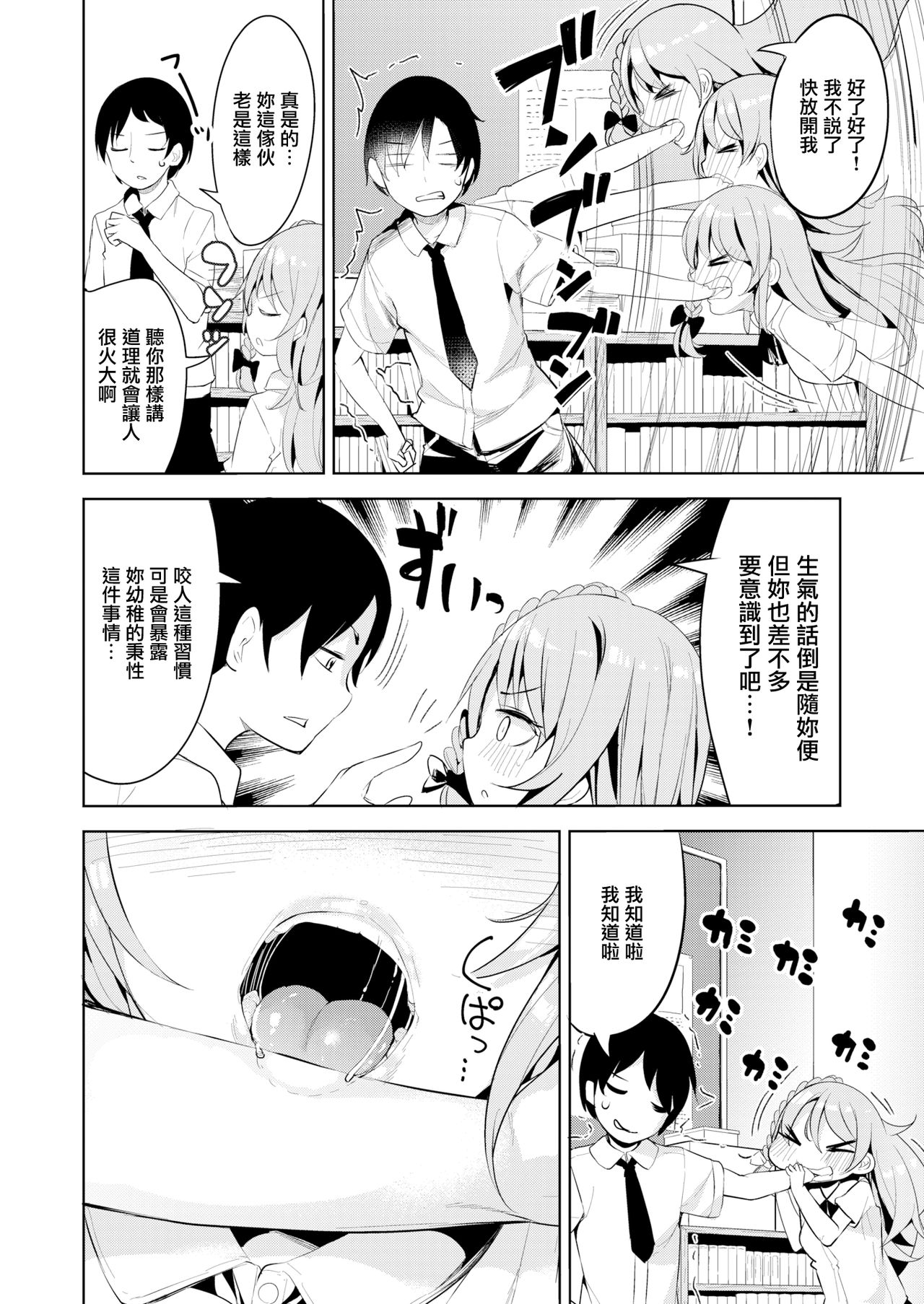 [Takasaka Donten] Hanikami Coming Out (COMIC X-EROS #71) [Chinese] [無邪気漢化組] [Digital] page 2 full