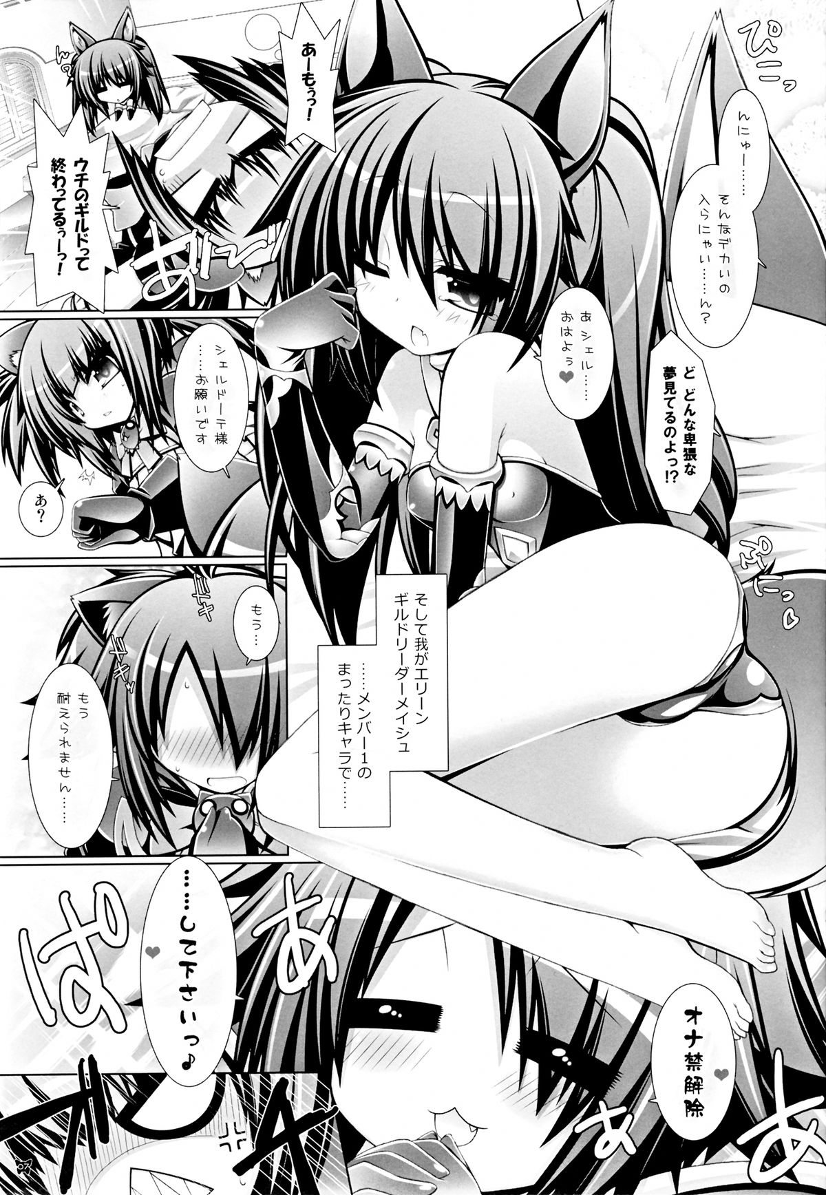 (C81) [ICE COFFIN (Aotsuki Shinobu)] Hell Black (TERA The Exiled Realm of Arborea) page 7 full