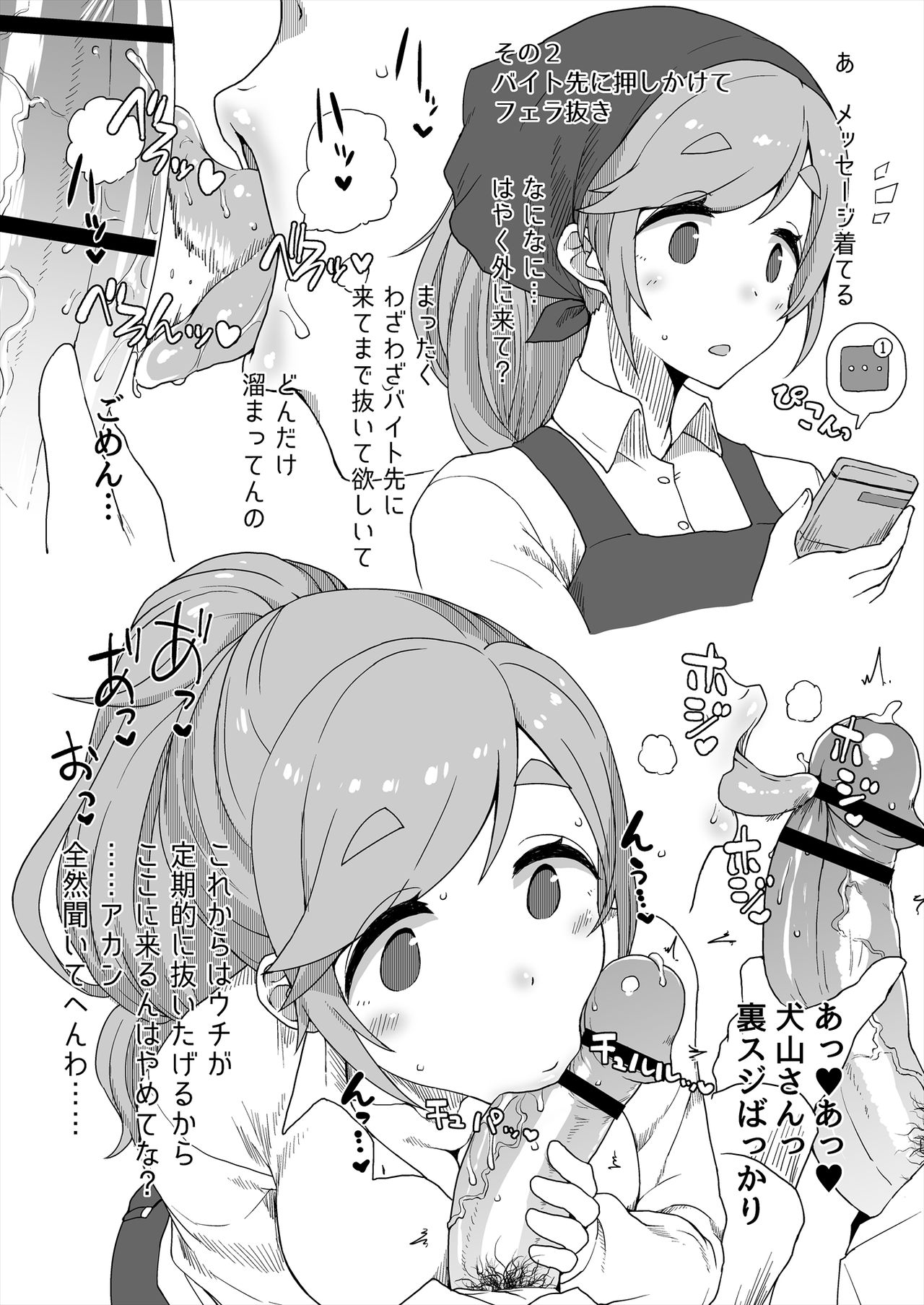 [ParadiseGom (Gorgonzola)] Omake no Matome+ (Various) [Digital] page 22 full