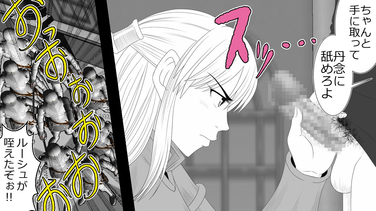 [Rin] Kizentaru Onna Kishi ga Minshuu ni Ahegao o Sarasuji page 38 full