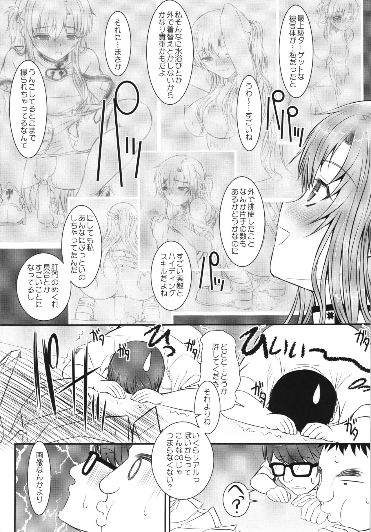 (C88) [DIEPPE FACTORY Darkside (Alpine)] Slave Asuna On Demand Book 4 (Sword Art Online) page 6 full