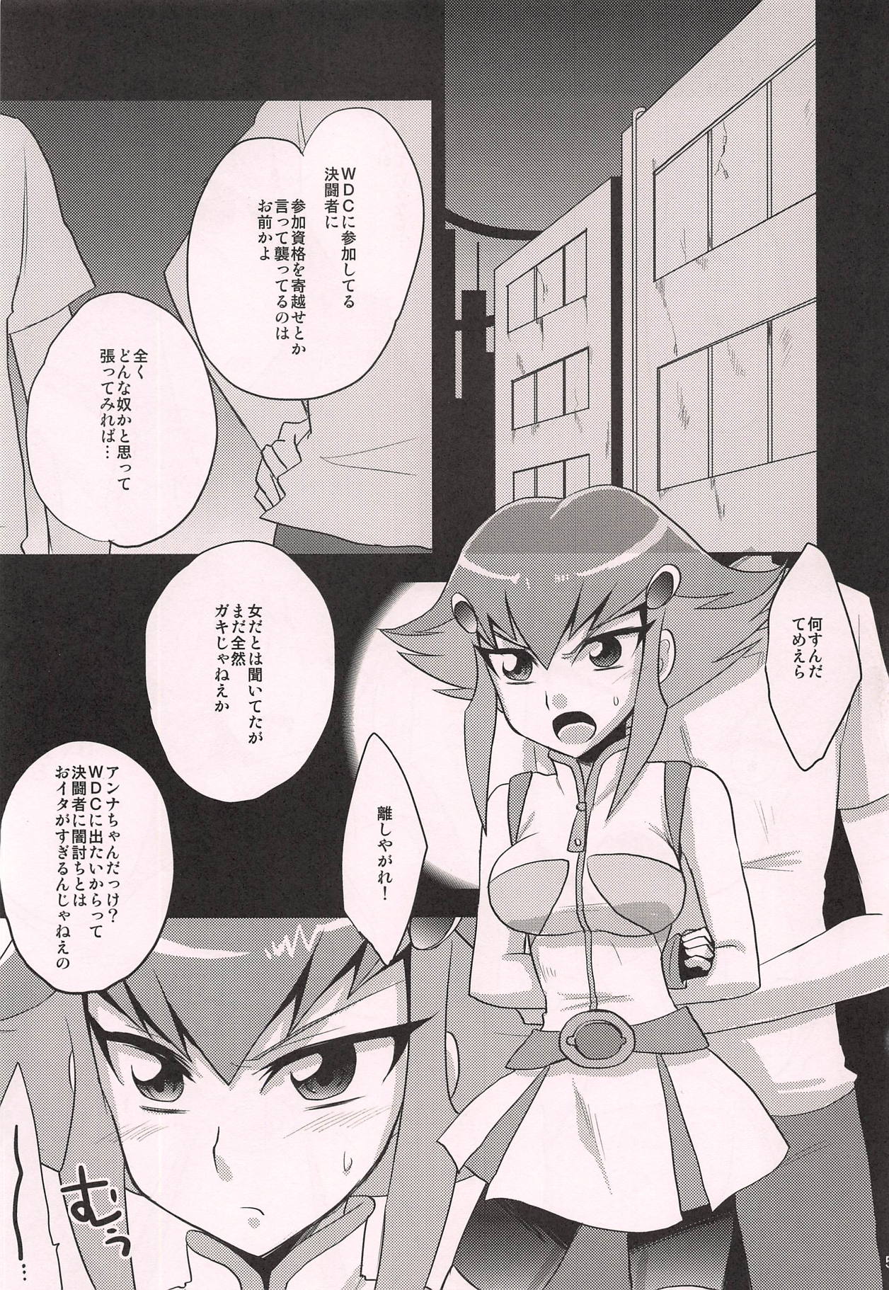 (Futaket 8.5) [HEATWAVE (Yuuhi)] Choudokyuu Futanari Shoujo (Yu-Gi-Oh! ZEXAL) page 4 full