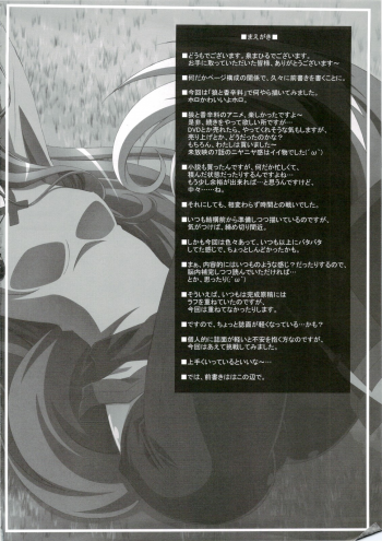 (C74) [Mahirutei (Izumi Mahiru)] Horon Hororon (Ookami to Koushinryou [Spice and Wolf]) [English] - page 3