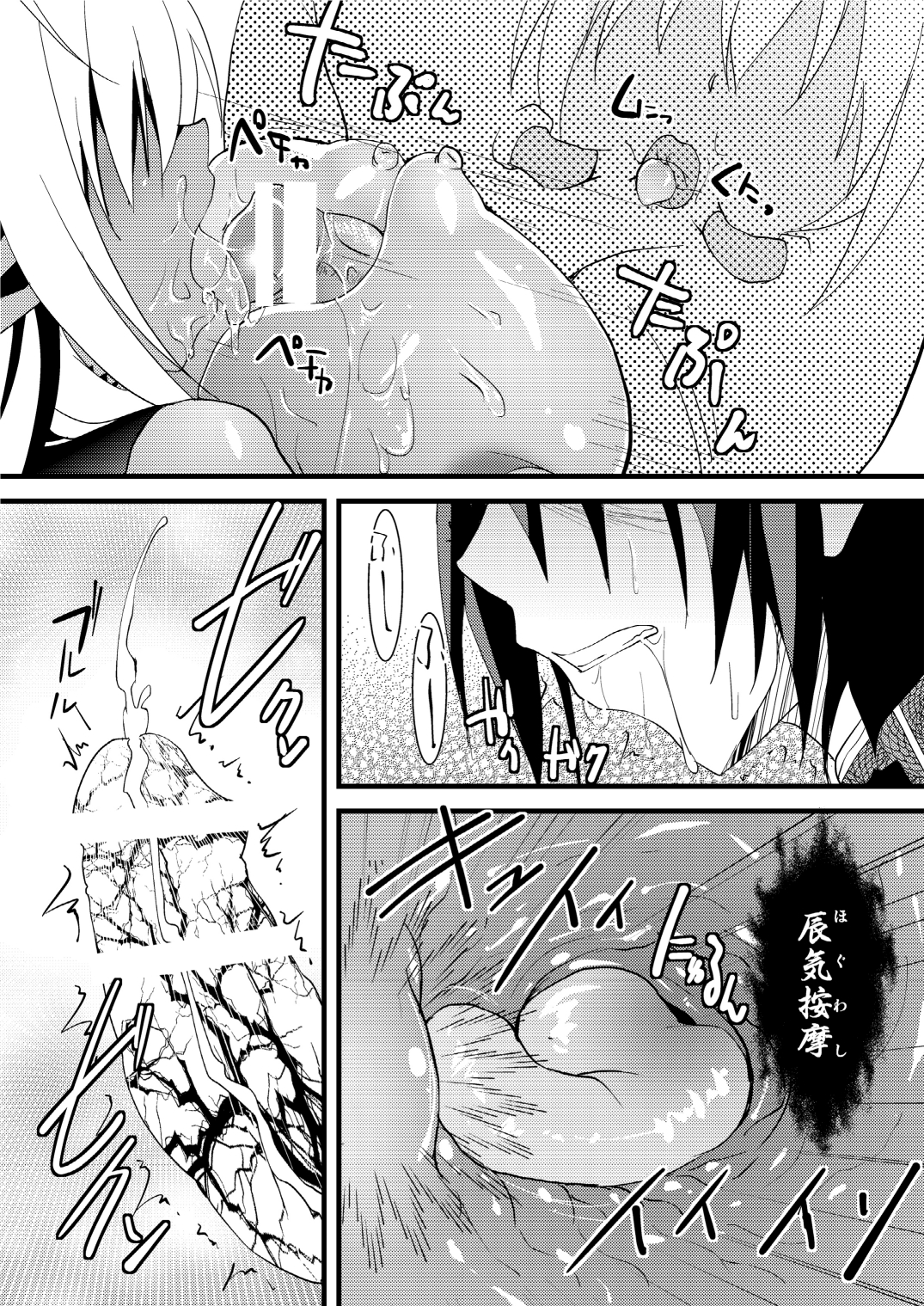 (C79) [Tsukiyo no Koneko (Kouki Kuu)] Seikou Akki Kageaki Muramasa Donburi hen (Soukou Akki MURAMASA) [Digital] page 9 full