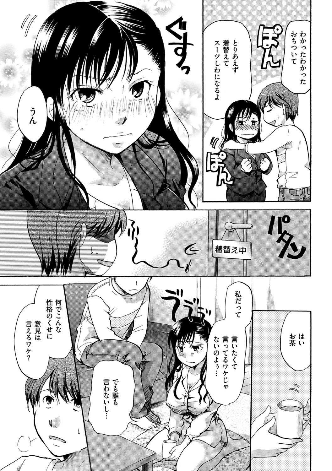 [Itou Ei] Hana no Saezuri [Digital] page 11 full