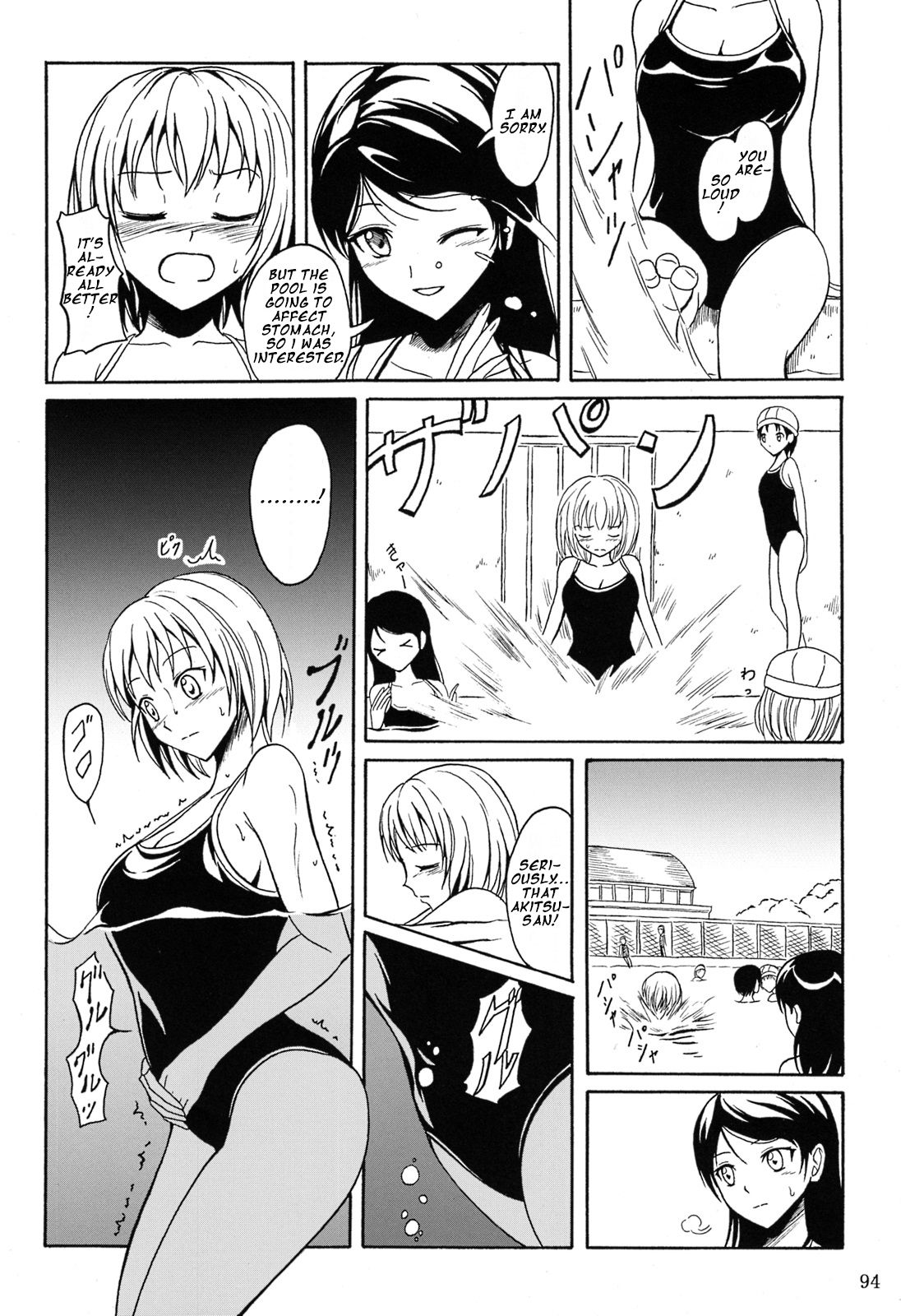 (C84) [Namiroji (Shiina Nami)] Haisetsu Shoujo Soushuuhen Ch. 5 [English] page 7 full