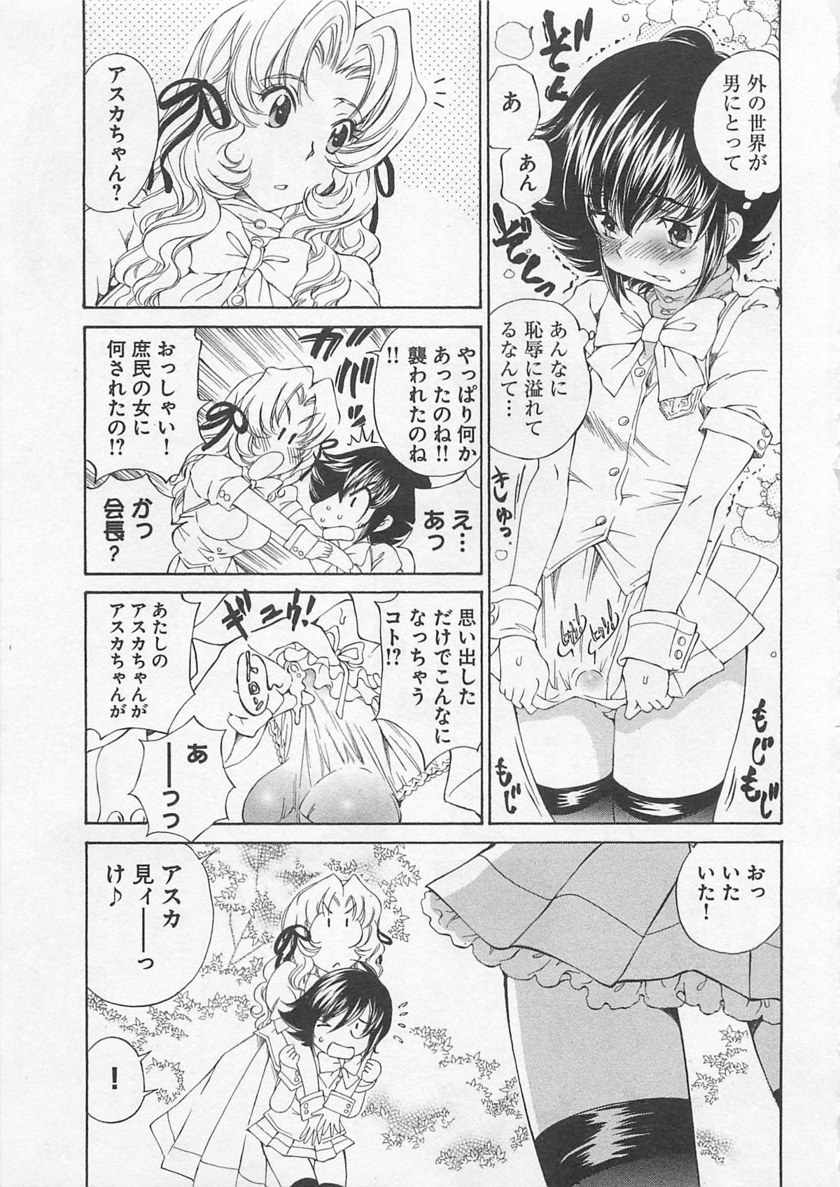 [SANO Takashi] Josou Shijo Vol. 1 page 162 full