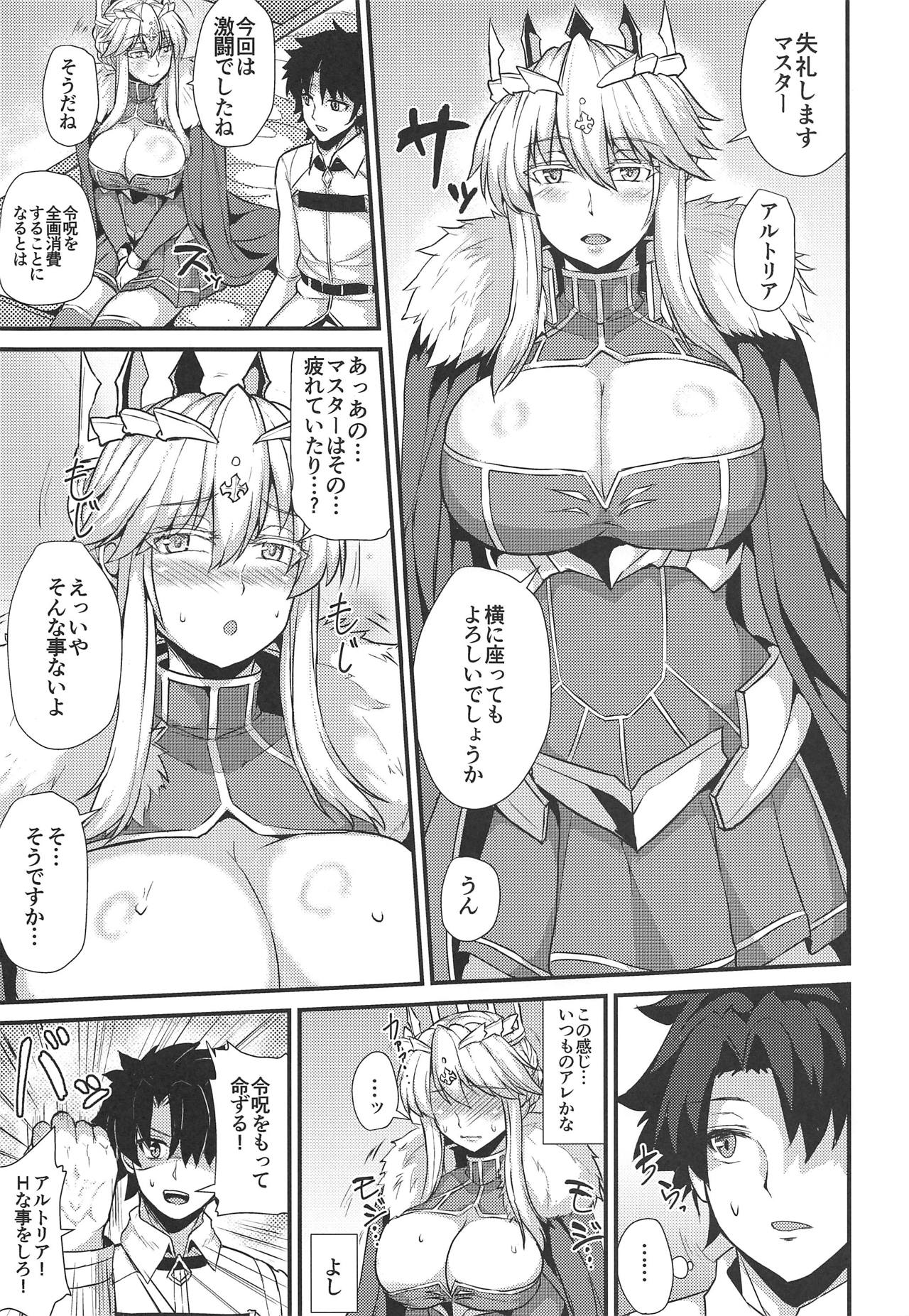 (C95) [Ashima Sandou (Ashima Takumi)] Chichiue wa Ecchi na Koto ga Shitai! (Fate/Grand Order) page 3 full