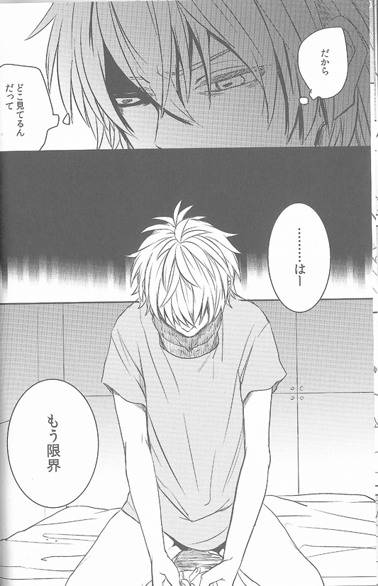 (Kimi to no Rendan 3) [AKA-MISO (Mamemu)] Daisy (Neon Genesis Evangelion) page 26 full