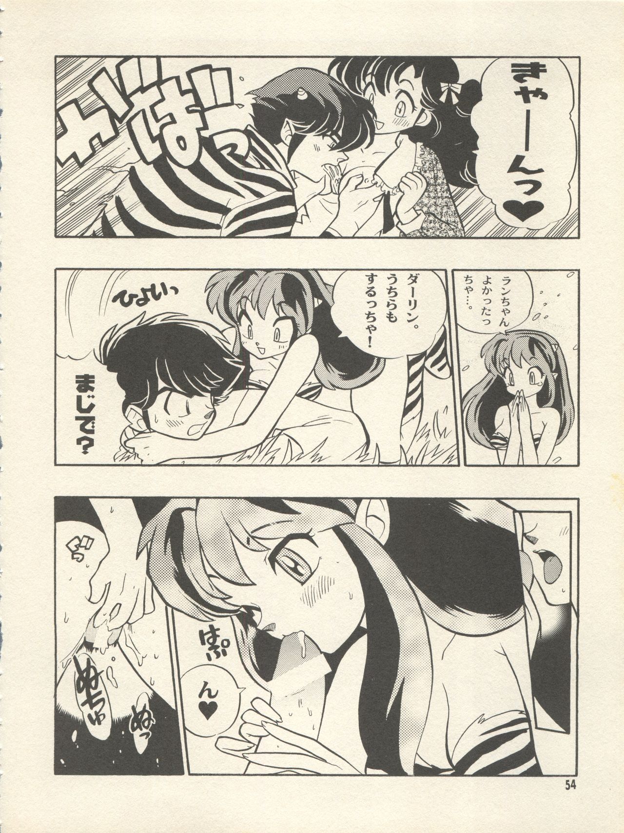 (CR25) [HEROES FACTORY (Fujimoto Hideaki)] Triple Miracle (Various) page 60 full