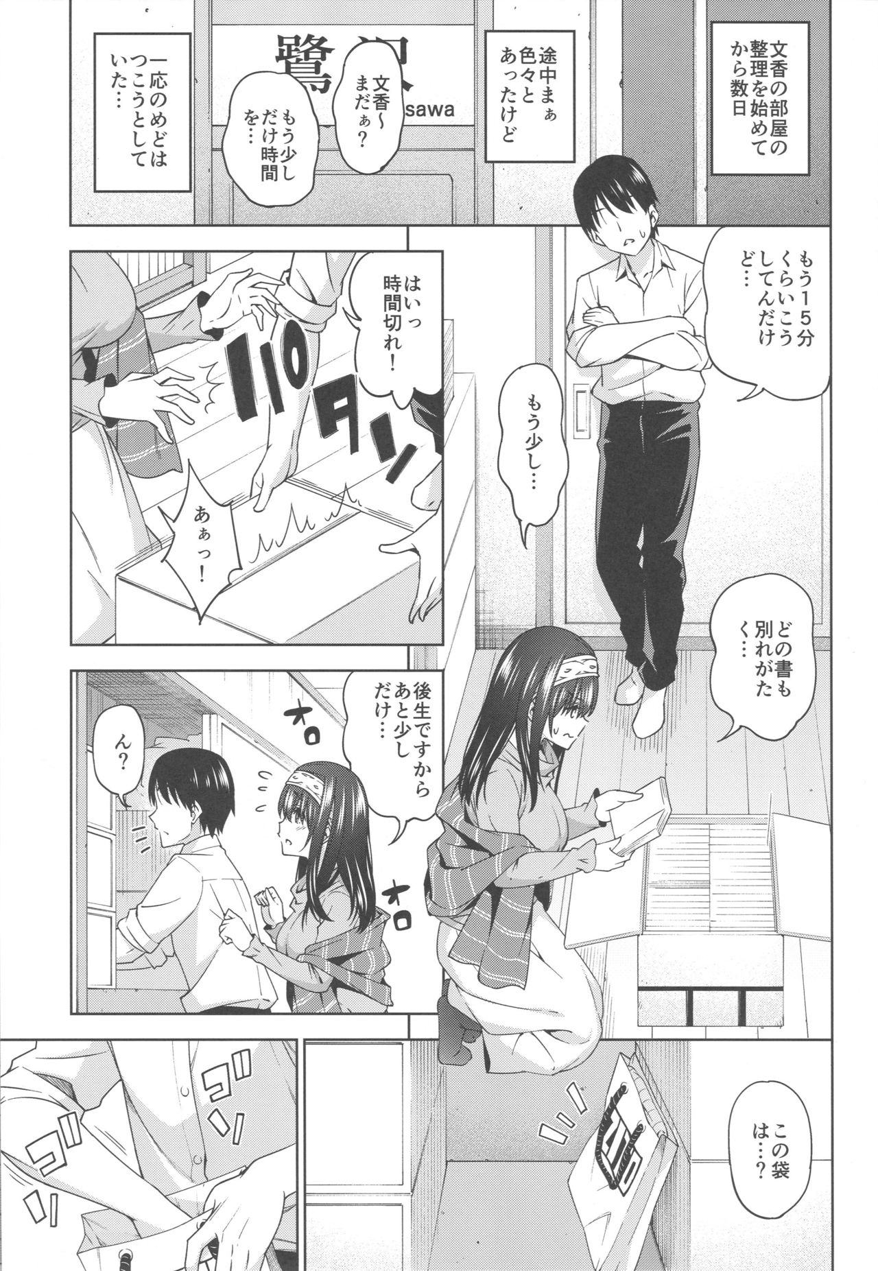 (C96) [Handsome Aniki (Asuhiro)] Koakuma Mode (THE IDOLM@STER CINDERELLA GIRLS) page 2 full