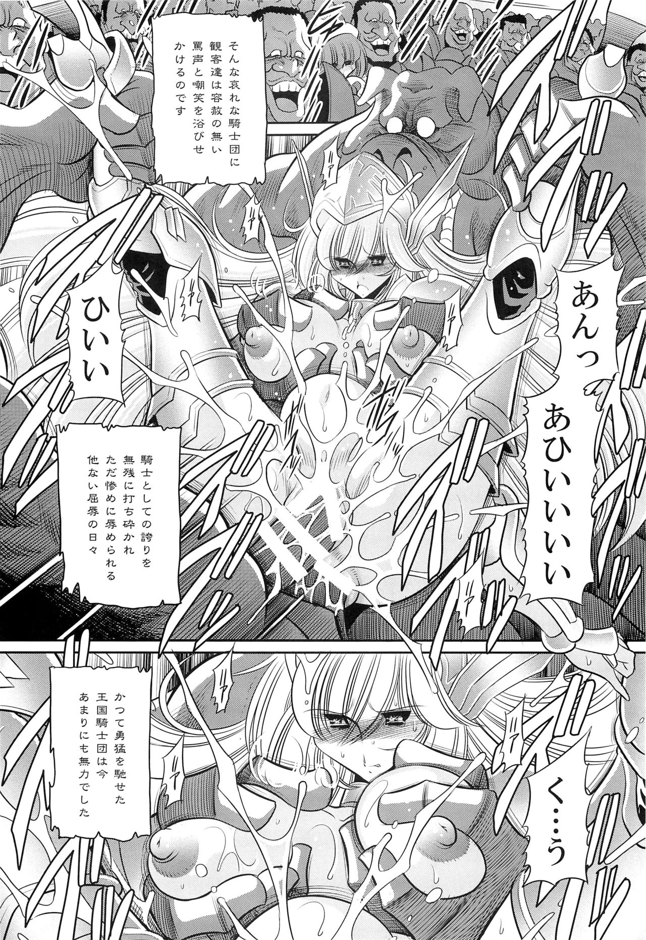 (C87) [Circle Taihei-Tengoku (Horikawa Gorou)] Okasare Hime SanShou page 28 full