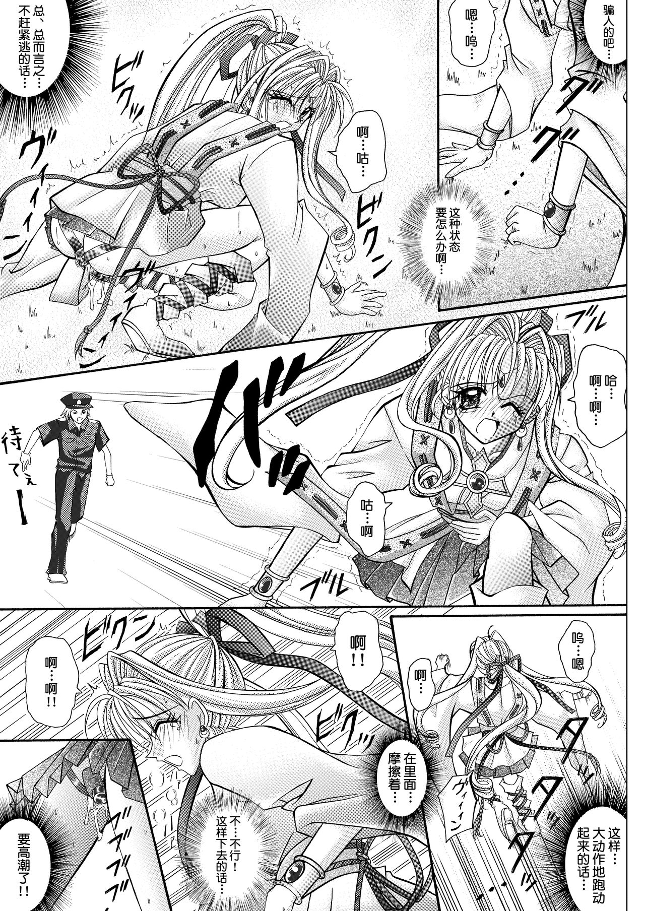 [Cyclone (Reizei, Izumi)] Rogue Spear 208 Download edition (Kamikaze Kaitou Jeanne) [Chinese] [不咕鸟汉化组] [Digital] page 31 full