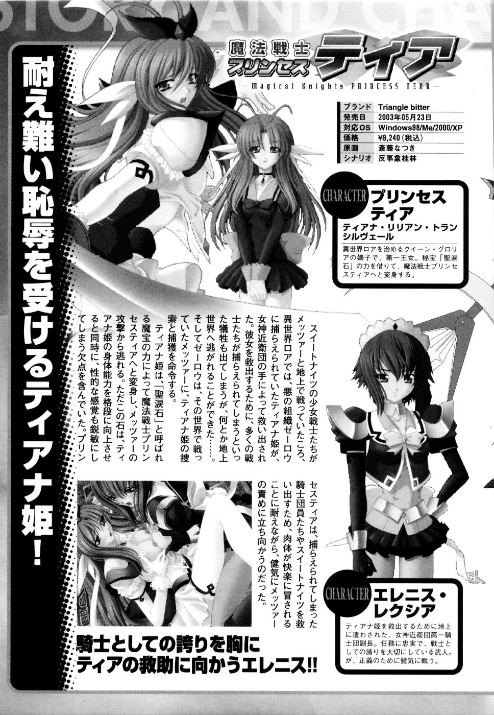[Anthology] Mahou Senshi Sweet Nights Anthology Comics page 7 full