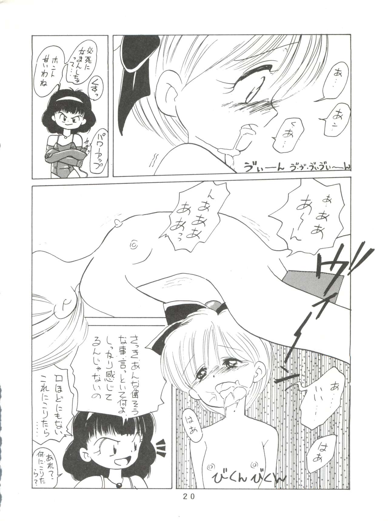 [Mitsuiri House]  MI 16 Mitsuiri House 6 (Hime-chan's Ribbon) + [Ariari no Nashinashi] See You Again 10 (Various) page 20 full