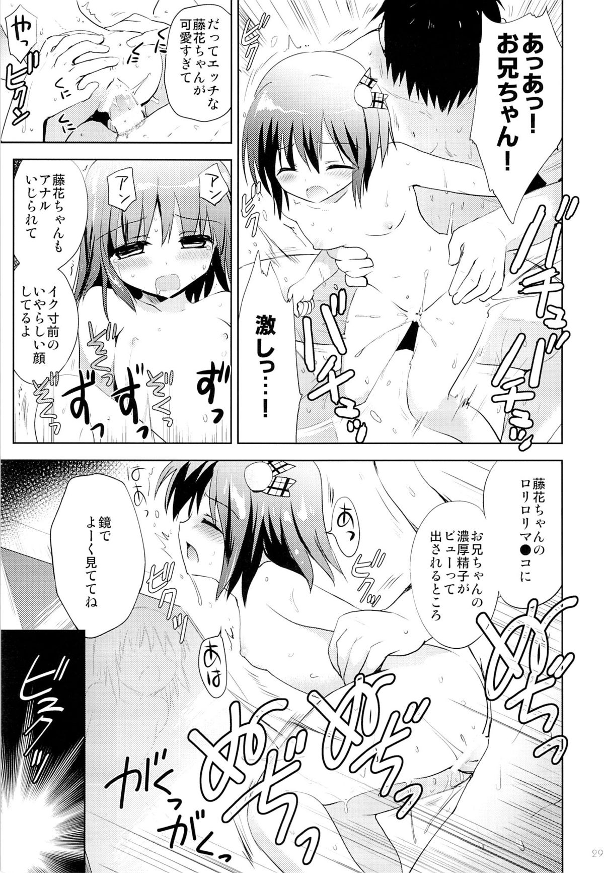 (C87) [KORISUYA (Korisu)] Onsen Shoujo F page 28 full