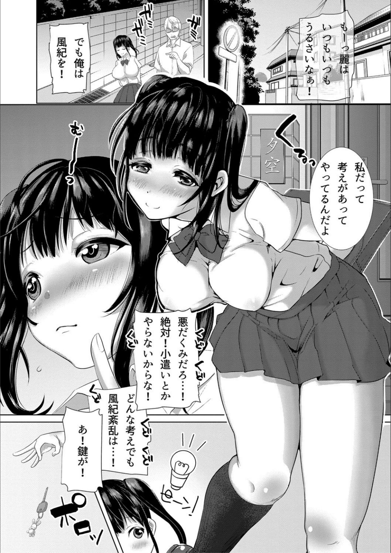 [Nemui Neru] Tsuma to Musume no Ningen Sotsugyoushiki!! NTR Kuso Bitch Oyako Bakutan [Digital] page 4 full