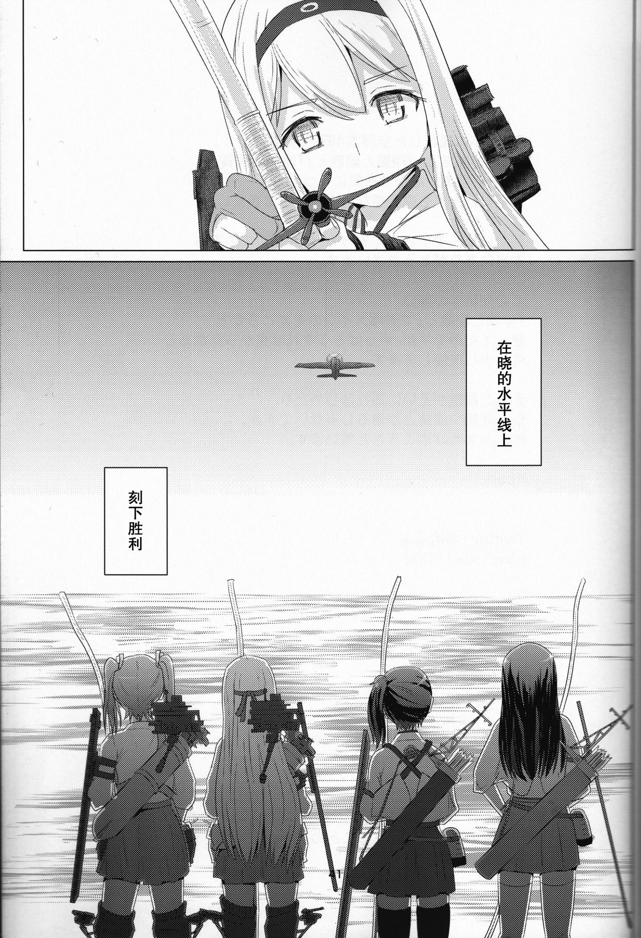 (C87) [ifpark.Com (ifpark)] Ikkousen to Gokousen no Kou (Kantai Collection -KanColle-) [Chinese] [百合镇守府药厂汉化] page 40 full