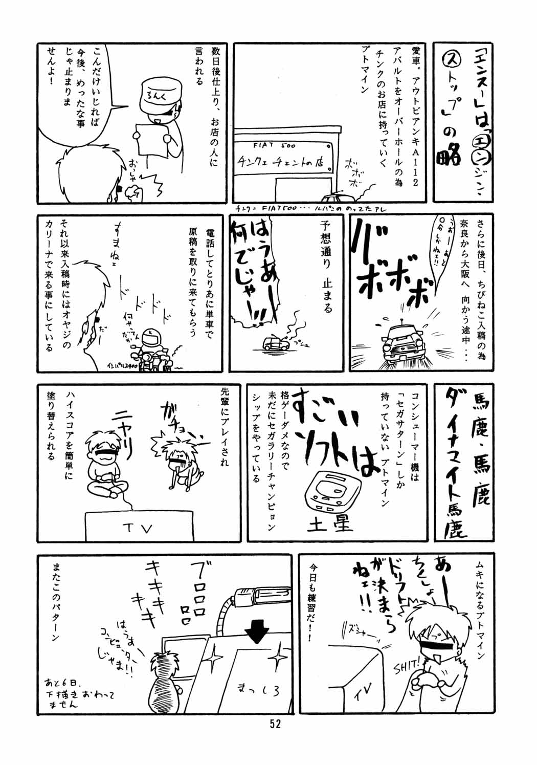 [Chibi Chibi Neko Neko] Chicchaiko no Hon 6 run flat tire (Original) page 51 full