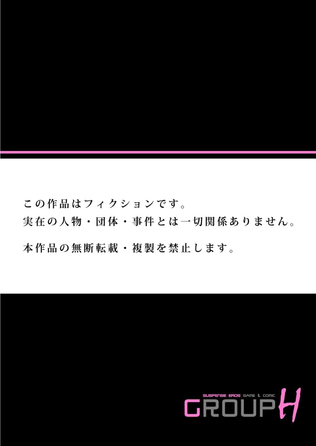 [ひとこ] 気持ち良すぎて、こわれちゃう…！～カワイイ悪魔とイジられ子羊 第1-5話 page 135 full