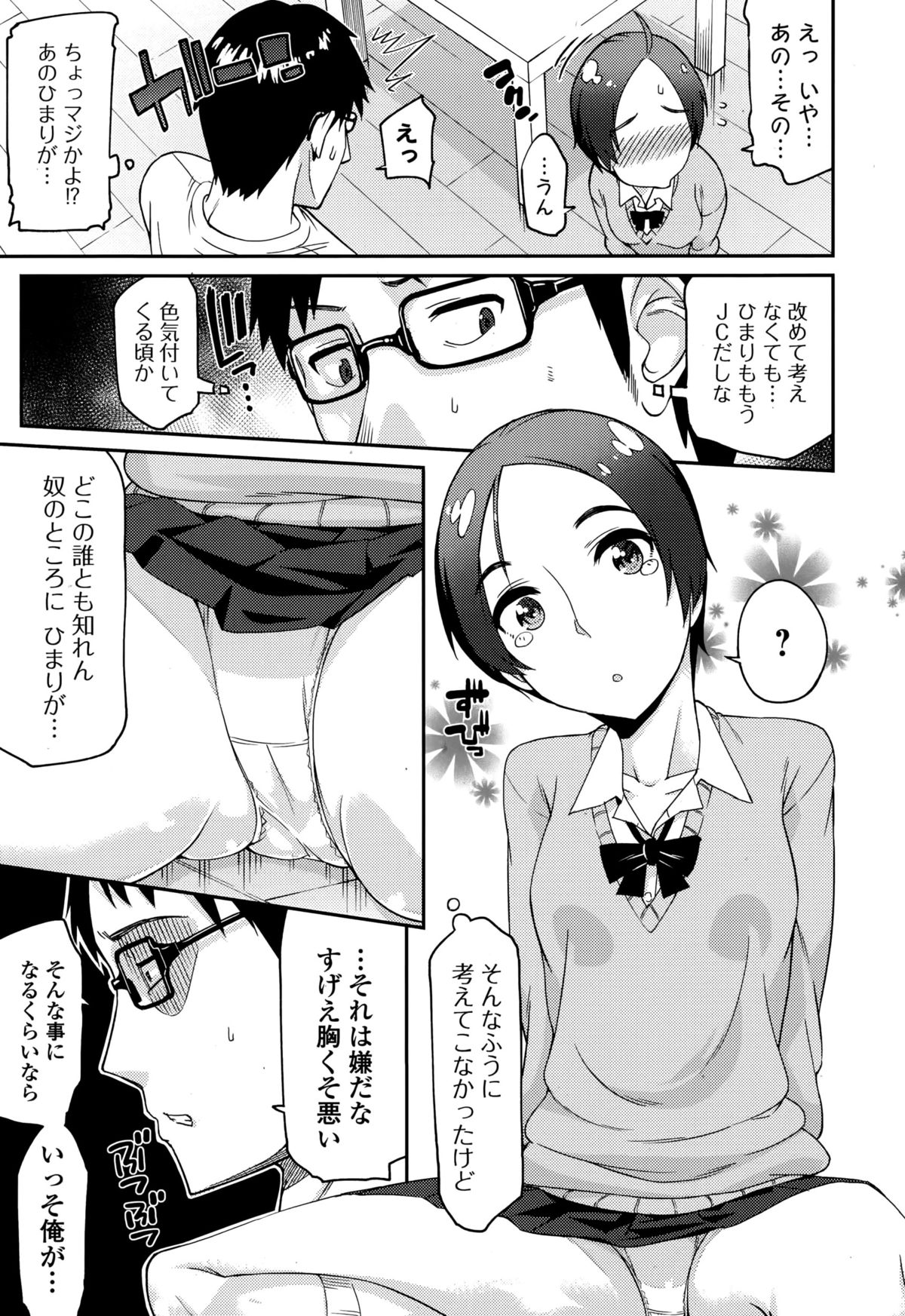 COMIC Ero-Tama 2015-01 Vol. 6 page 41 full