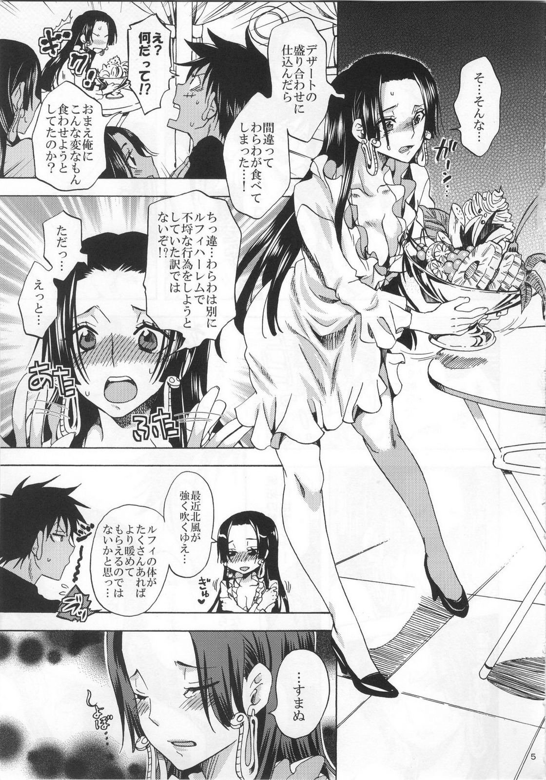 (C81) [Kurione-sha (YU-RI)] Meromero Ha~rem★ (ONE PIECE) page 4 full