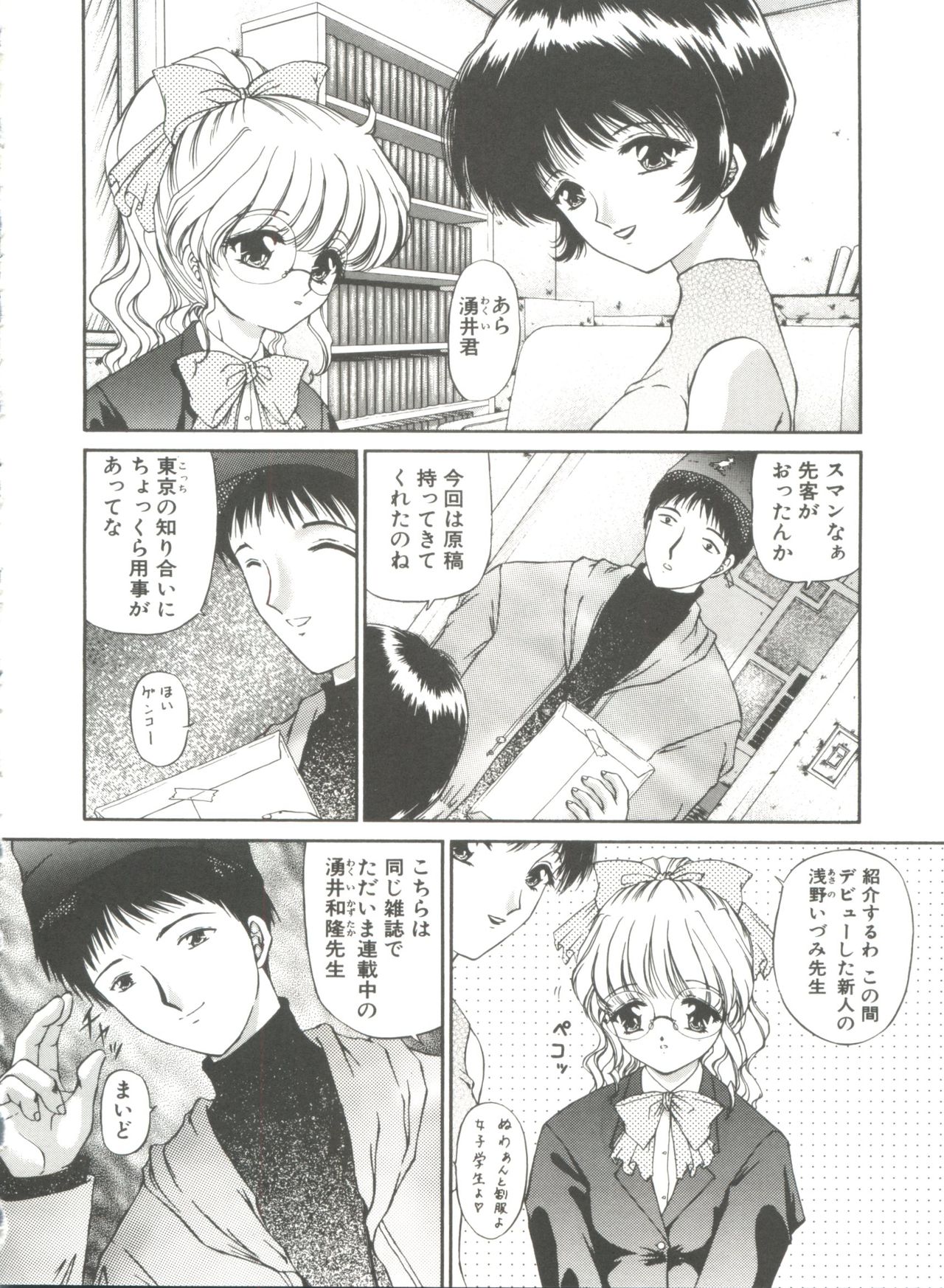 [Urano Mami] Himitsu ni Naritai page 60 full