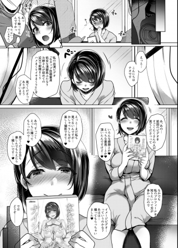 [NIGHT FUCKERS (Mitsugi)] Nanao no Naisho [Digital] - page 4