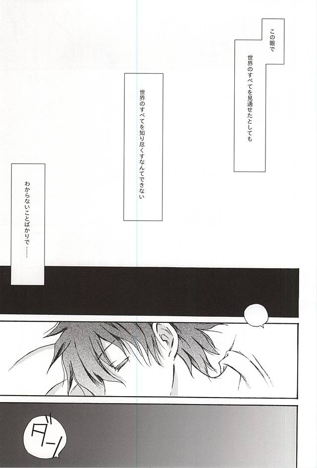 (Ikai Toshi no Arukikata WEST) [MOON WATER (Shibaura)] GOD only KNOWS (Kekkai Sensen) page 2 full