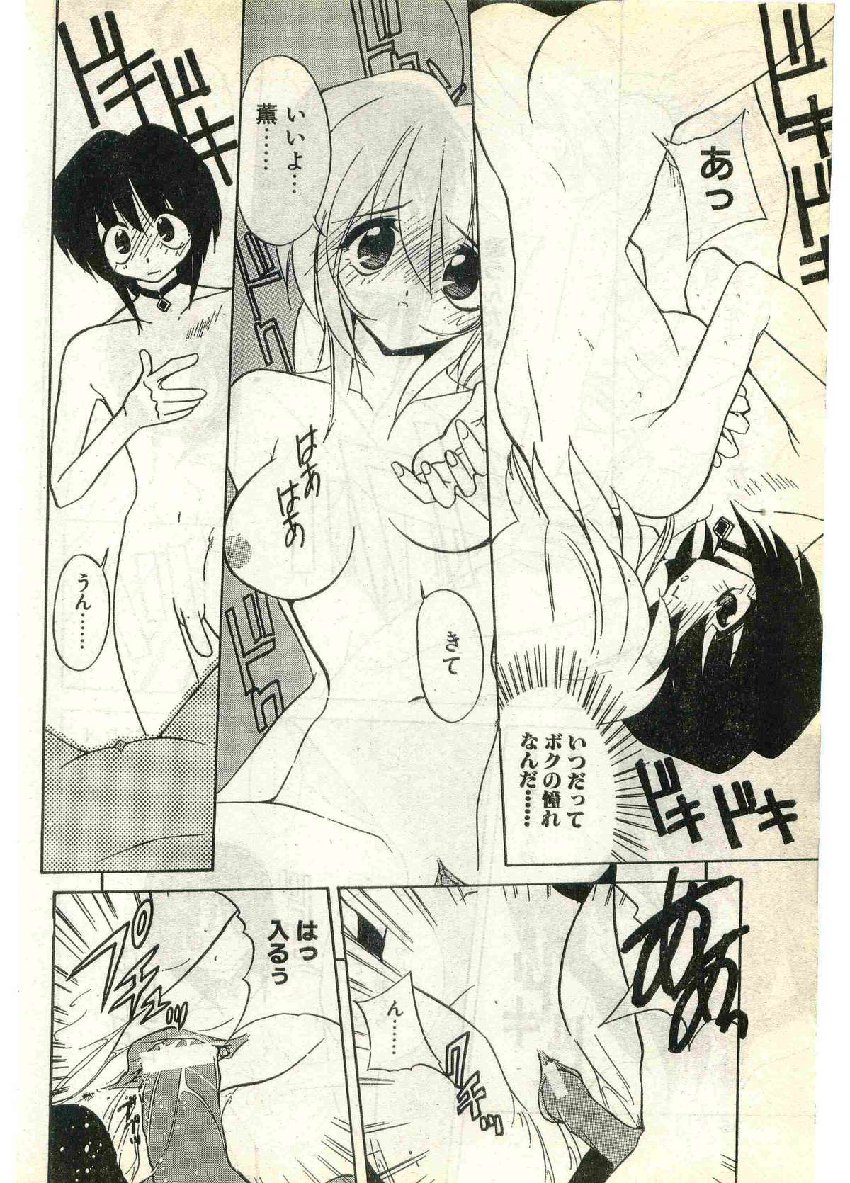 COMIC Papipo Gaiden 1998-07 page 36 full