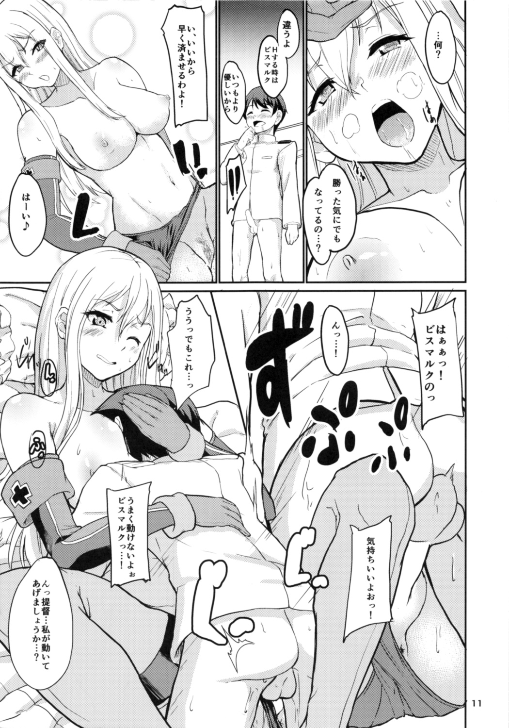 (COMIC1☆8) [Time-Leap (Aoiro Ichigou)] Sie,bisGehorsam (Kantai Collection -KanColle-) page 12 full