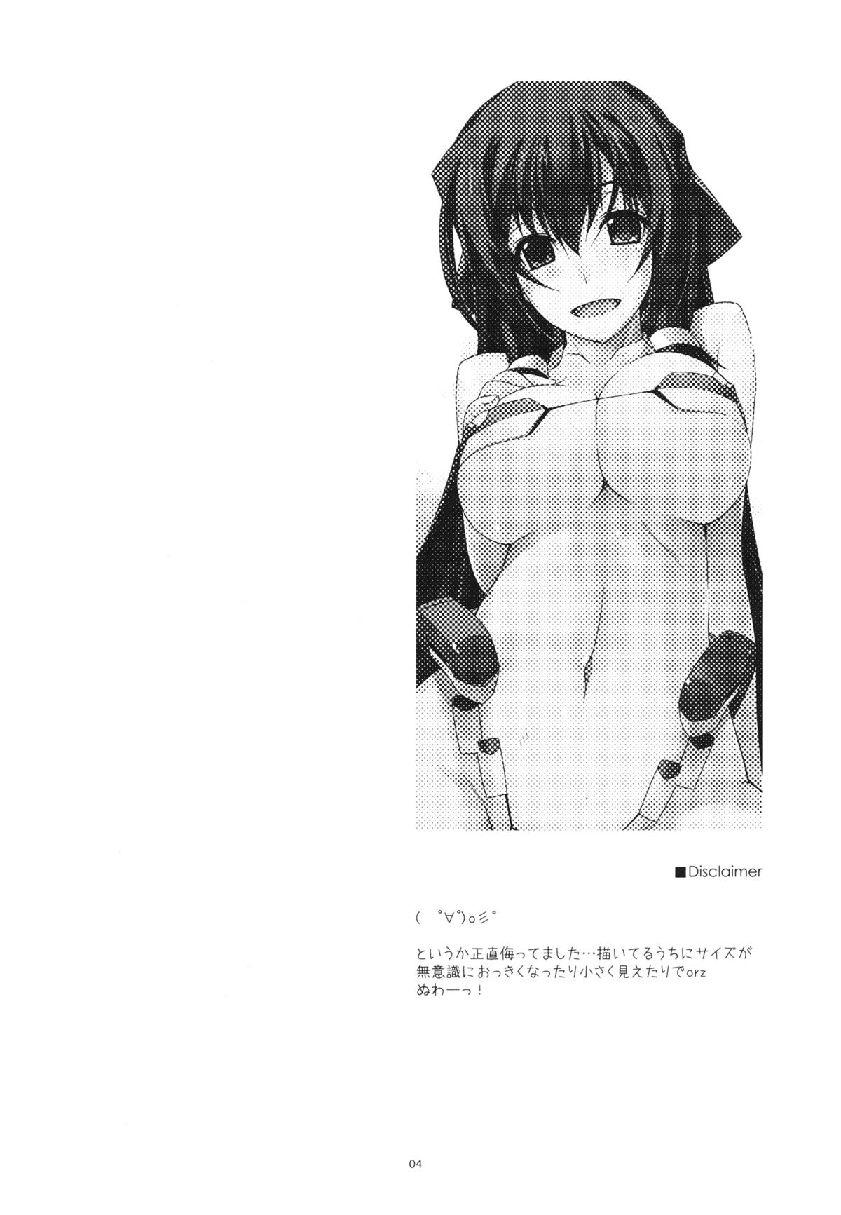 (C84) [ANGYADOW (Shikei)] Asama Ijiri (Kyoukai Senjou no Horizon) page 3 full