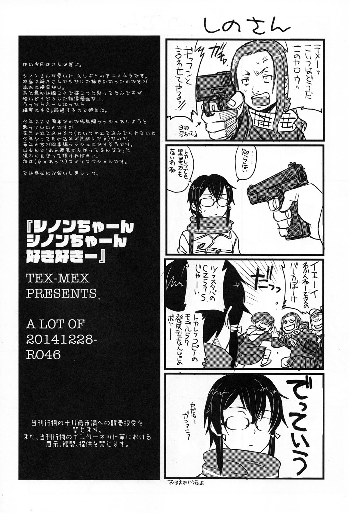 (C87) [TEX-MEX (Red Bear)] SSS Sinon-chan Sinon-chan Sukisuki (Sword Art Online) page 25 full