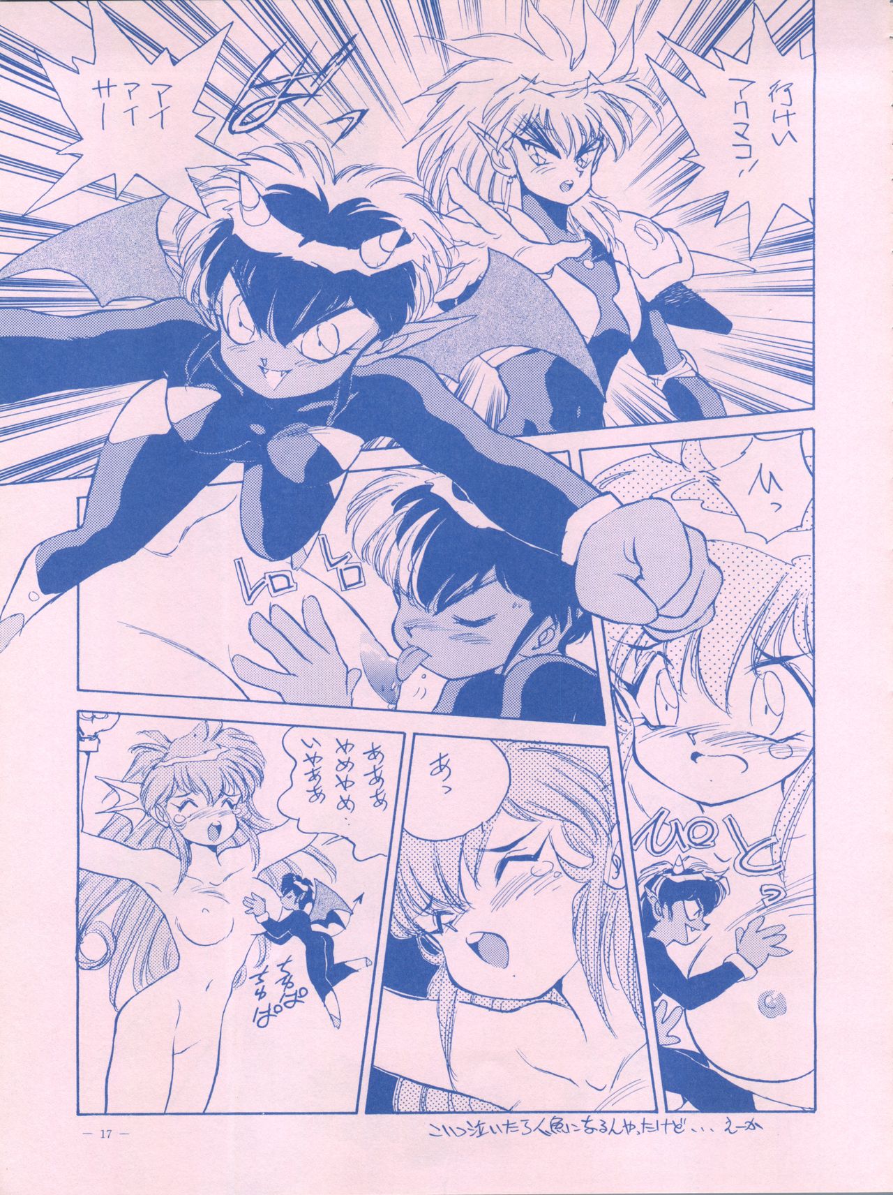 [Meirei Denpa (Yamamoto Yoshifumi, Hariken Hanna, Kima Azusa)] Meirei Denpa IV Zettai Ansei (K.O. Century Beasts, Hana no Mahou Tsukai Marybell, Sailor Moon) page 17 full