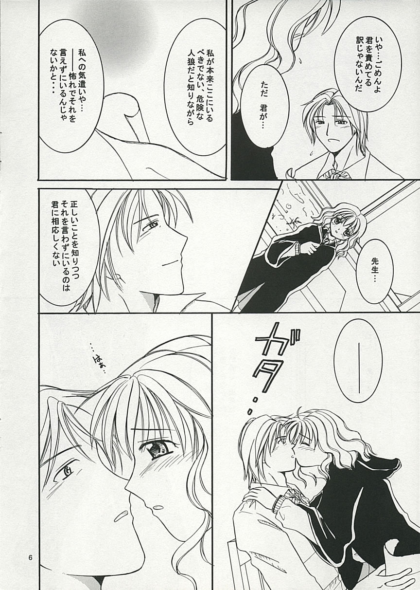 [Bonanza (Yoshinari Ayaka)] Witch＆Beast (Harry Potter) page 5 full