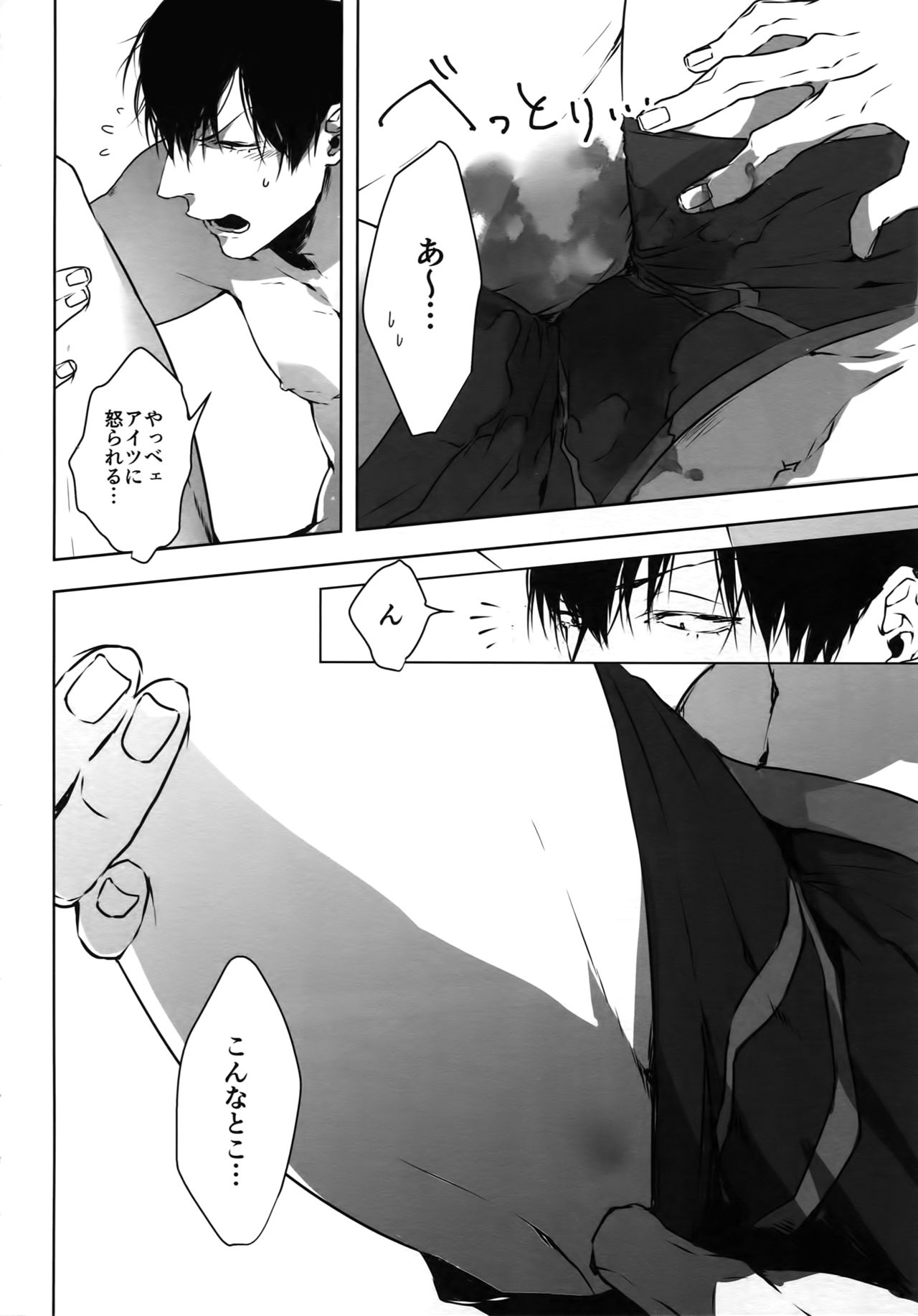 (Zenkai Cadence 12) [Bitou (KAZU)] Seme Seme (Yowamushi Pedal) page 47 full