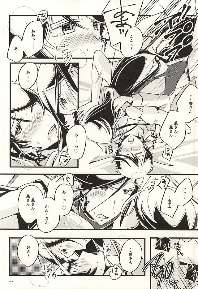 (SUPER24) [hpsd ((mi))] Kane-san no Koto o Kangaeru to Yoru mo Nemurenakute Tsui XXXX Shichau Boku. (Touken Ranbu) page 16 full